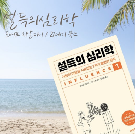 보험인이라면 꼭 읽어야 할 자기계발 책 7선 (2025 최신판)